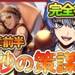 【ツイステ/完全初見】今日から始めるツイステッドワンダーランド＃６#ツイステ #VTuber #ツイステッドワンダーランド /VTuber/猫屋敷ゆう
