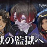 【#ツイステ】【初見】タルタロスをさまよう悪魔 Vol.27【ツイステッドワンダーランド】 【Twisted-Wonderland】