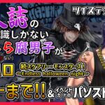 【ツイステ/完全初見】エンハロ完結！消えたディアソ組と黒幕の謎…！【ストーリー実況配信/ツイステッドワンダーランド/男性Vtuber】