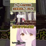 ハートの女王の法律書欲しくない?? #ツイステ #ツイステッドワンダーランド #切り抜き #Vtuber