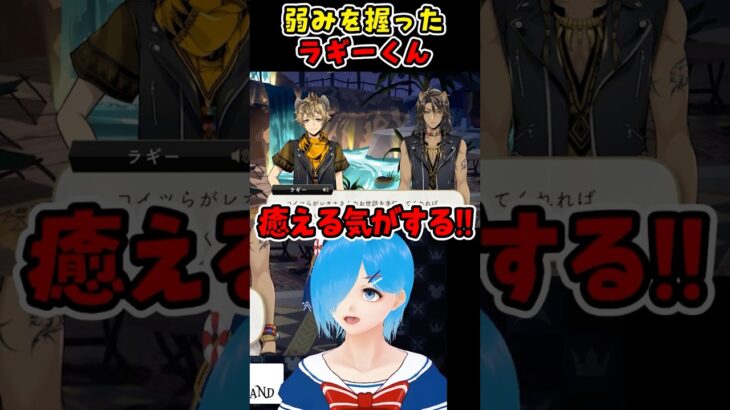 レオナの弱みを握ったラギーが強すぎる【ツイステ/ツイステッドワンダーランド/Vtuber】#ツイステ #ツイステッドワンダーランド #vtuber #ゲーム実況 #ショート動画 #Shorts