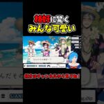 スティッチイベントの衣装に驚くリリア達可愛い【ツイステ/ツイステッドワンダーランド/Vtuber】#ツイステ #ツイステッドワンダーランド #vtuber #ゲーム実況 #ショート動画 #Shorts