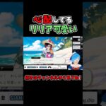 ちゃんと可愛いか心配してるリリアが可愛い【ツイステ/ツイステッドワンダーランド/Vtuber】#ツイステ #ツイステッドワンダーランド #vtuber #ゲーム実況 #ショート動画 #Shorts