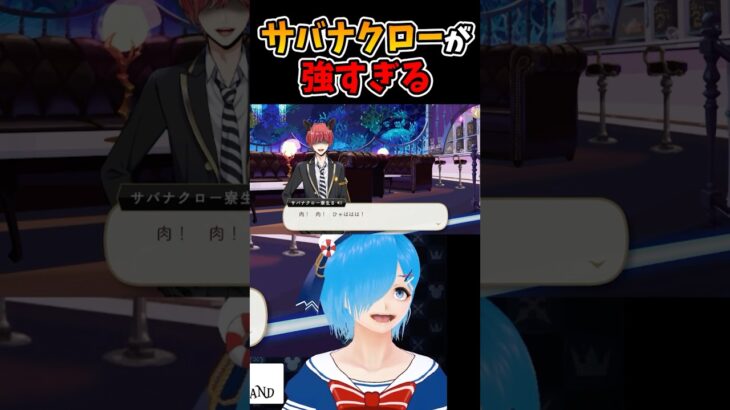 サバナクロー寮のモブのクセが強すぎる【ツイステ/ツイステッドワンダーランド/Vtuber】#ツイステ #ツイステッドワンダーランド #vtuber #ゲーム実況 #ショート動画 #Shorts