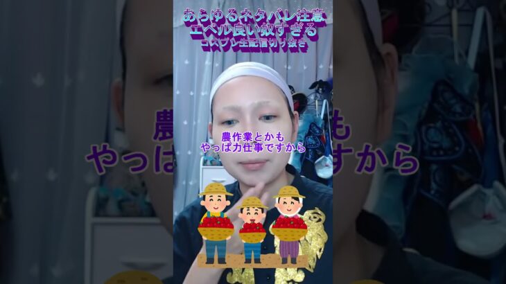 ツイステのストーリーって良すぎるしキャラクターも全員深くて良い…エペル良い奴すぎる#生配信切り抜き #cosplayer #cosplay #コスプレ #えりす団長 #メイク #twst
