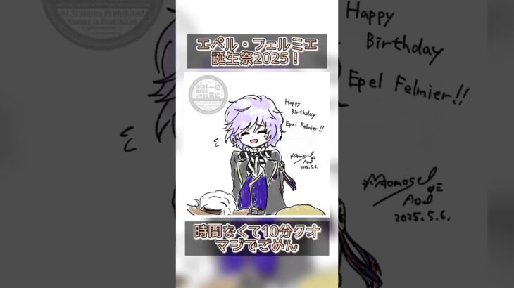 エペルくん誕生日おめでとう！！ #ツイステ #ツイステッドワンダーランド #illustration #メイキング