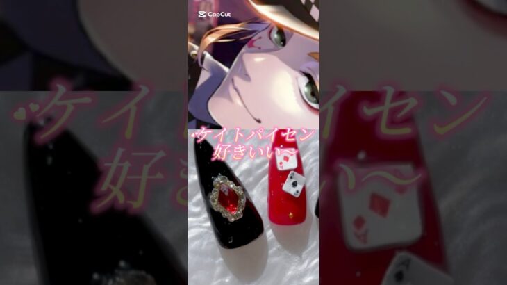 ツイステオタクが概念ネイルチップをつくる#ツイステ #shorts #ネイル