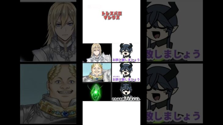 【ツイステ】マレウス描いてみた【トレス】#shorts