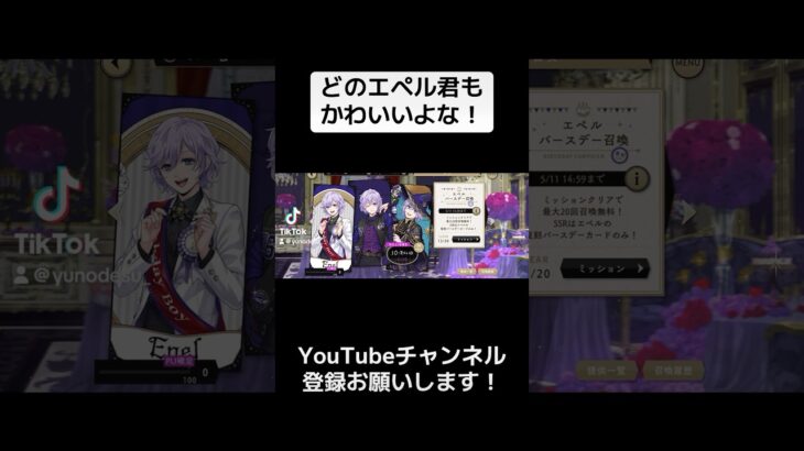『ツイステ』どのエペル君が好き？【ツイステッドワンダーランド/twistedwonderland】#ゲーム配信 #birthday #gameplay #スマホゲーム #ガチャ #ゲーム実況