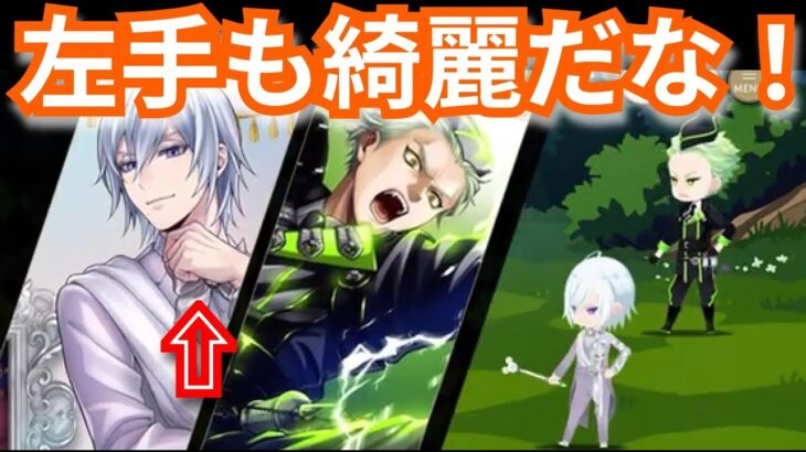 『ツイステ』このグーめっちゃ綺麗じゃね！？【ツイステッドワンダーランド/twistedwonderland】#ゲーム配信 #subscribetomychannel #gameplay #スマホゲーム