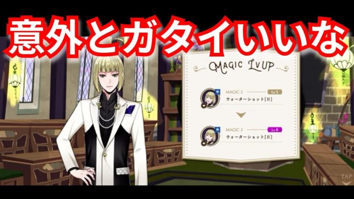 『ツイステ』ルーク氏結構がっしりしてるよな【ツイステッドワンダーランド/twistedwonderland】#ゲーム配信 #subscribetomychannel #gameplay #スマホゲーム