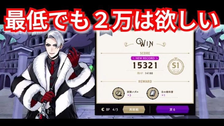 『ツイステ』今回本当に伸びないのだが！？【ツイステッドワンダーランド/twistedwonderland】#ゲーム配信 #subscribetomychannel #gameplay #スマホゲーム
