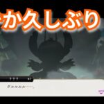 『ツイステ：スティッチ１』久しぶりじゃん！【ツイステッドワンダーランド/twistedwonderland】#ゲーム配信 #subscribetomychannel #gameplay #スマホゲーム