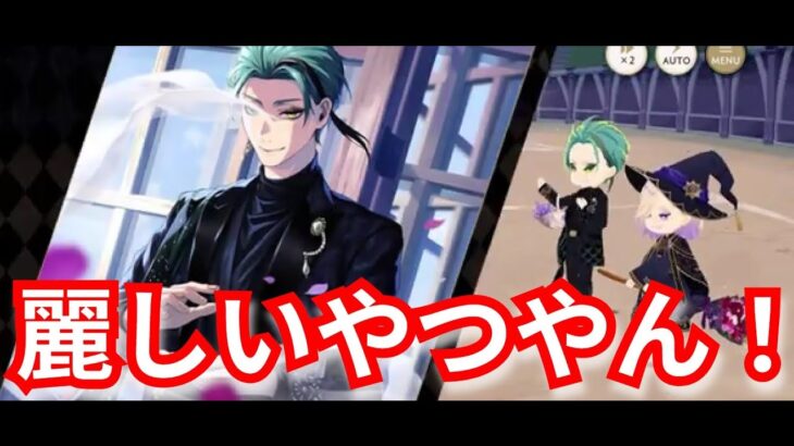 『ツイステ』儚さまで兼ね備えてんのかよ！！【ツイステッドワンダーランド/twistedwonderland】#ゲーム配信 #subscribetomychannel #gameplay #スマホゲーム