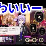 『ツイステ』会話の内容も笑顔もかわいい！！【ツイステッドワンダーランド/twistedwonderland】#ゲーム配信 #subscribetomychannel #gameplay #スマホゲーム