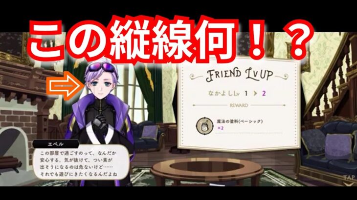 『ツイステ』同じ事なってる方いらっしゃる？【ツイステッドワンダーランド/twistedwonderland】#ゲーム配信 #subscribetomychannel #gameplay #スマホゲーム