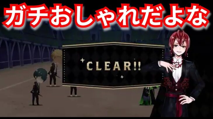 『ツイステ』アクセも服もおしゃれなんだよな【ツイステッドワンダーランド/twistedwonderland】#ゲーム配信 #subscribetomychannel #gameplay #スマホゲーム
