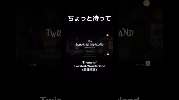 私がツイステを始めたきっかけ⚠️最後音量注意 #ツイステ#ツイステッドワンダーランド#twst#TwistedWonderland #electricalcommunication #shorts