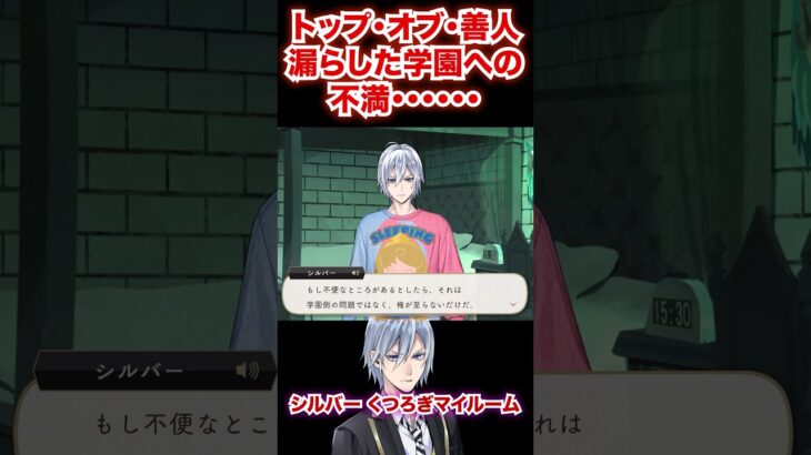 あのシルバーが漏らした学園への不満【ツイステ シルバー くつろぎマイルーム】#部屋着#パジャマ#朝#夜#誕生日#バースデー#ツイステ#ツイステッドワンダーランド#ゲーム実況#チマ