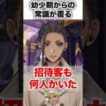 【ツイステ】今更幼少期からの非日常を再認識したアジーム家のデカさ【ジャミル リュクスクチュール】#輝石の国のタピルージュ#故郷イベント#ツイステ#ツイステッドワンダーランド#ゲーム実況#チマ
