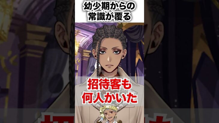 【ツイステ】今更幼少期からの非日常を再認識したアジーム家のデカさ【ジャミル リュクスクチュール】#輝石の国のタピルージュ#故郷イベント#ツイステ#ツイステッドワンダーランド#ゲーム実況#チマ