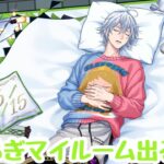 【ツイステ】シルバー　バースデー召喚【ガチャ】