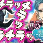 【ツイステ】マレウスのアレがチラチラでジェイドがおやおや【エタニティフロート初見実況】