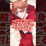 一般家庭出身のエースとトレイは対比されている【ツイステ ハーツラビュル寮】#生まれ#育ち#一般家庭#先輩#後輩#家族#両親#父親#母親#ハーツラビュル寮#ツイステ#ツイステッドワンダーランド#チマ