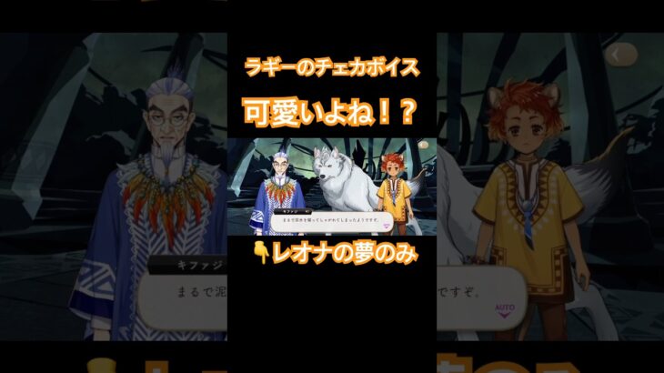 ラギー#市川蒼 のチェカボイス可愛いよね！？キファジは辛辣だけど…レオナの夢のみ！！ #ツイステボイス研究会 #ツイステ #ツイステッドワンダーランド #ツイステストーリー