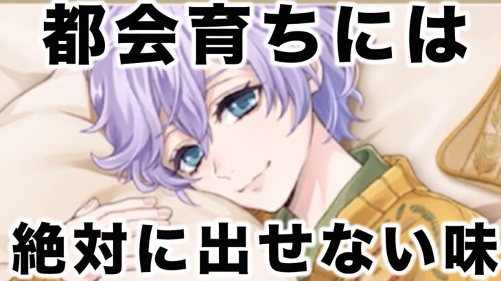 【ツイステ 予告】りんご農家の部屋着がめちゃくちゃ可愛い【エペル くつろぎマイルーム】