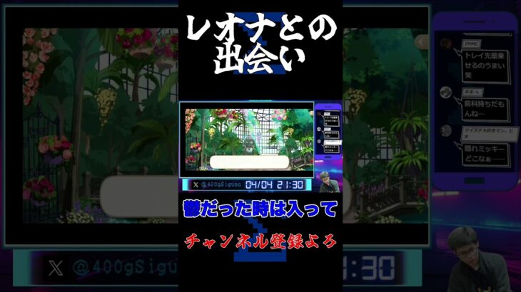 レオナとの出会い #シグマ #ゲーム実況 #ツイステ #ツイステッドワンダーランド #ツイステ実況 #レオナキングスカラー #初見の反応