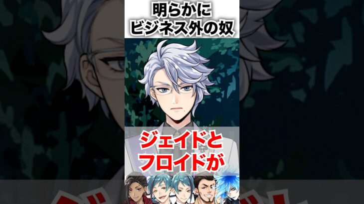 【ツイステ】明らかにビジネスじゃない奴らが紛れ込んでる誕生日【アズール おめかしバースデー】#ジャミル#フロイド#ジェイド#バルガス#イデア#ツイステ#ゲーム実況#チマ