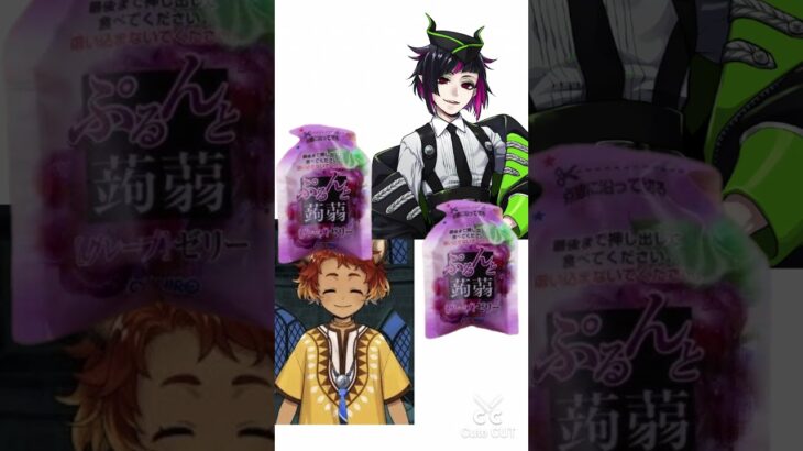 ツイステで「こんにゃくゼリーを食べると死にます」#ツイステ #こんにゃくゼリー
