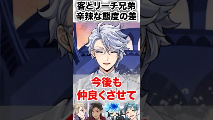 【ツイステ】明らかに違う客とリーチ兄弟の辛辣な態度の差【アズール プラチナジャケット】#ヴィル#ジャミル#オルト#フロイド#美術館#ツイステ#ツイステッドワンダーランド#ゲーム実況#チマ