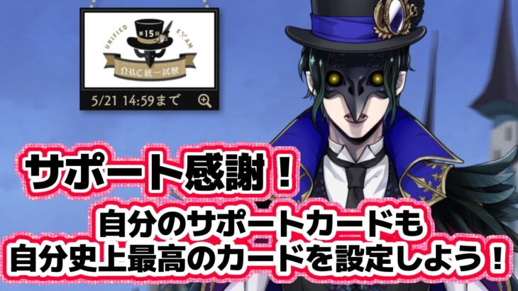 【ツイステ】ディフェンステストならディフェンス集めとけばなんとかなる！(適当)
