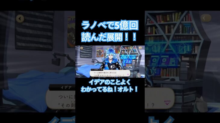 イデアのことよくわかってるオルト！ #ツイステボイス研究会 #ツイステ #ツイステッドワンダーランド #ツイステストーリー