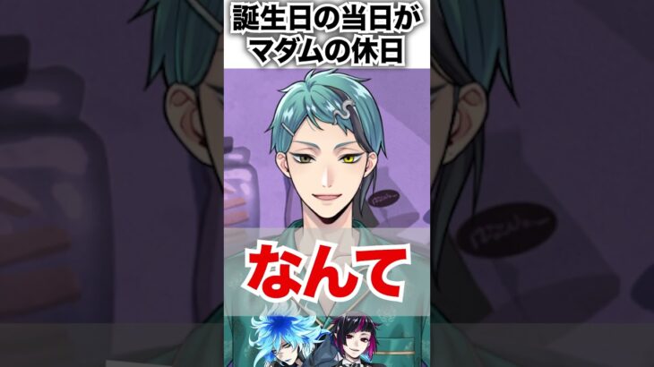 【ツイステ】誕生日当日のジェイドがマダムの休日すぎる【ジェイド くつろぎマイルーム】#イデア#リリア#部屋着#パジャマ#バースデー#ゲーム実況#ツイステ#ツイステッドワンダーランド#チマ