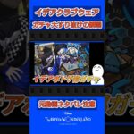【ガチャ大すり抜け】ツイステイデアに嫌われてる私 #ツイステ #ゲーム実況