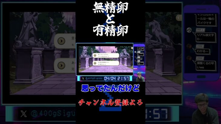 無精卵と有精卵 #シグマ #ゲーム実況 #ツイステ #ツイステッドワンダーランド #ツイステ実況 #切り抜き #デュース・スペード #初見の反応 #ひよこ