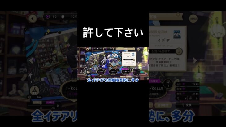 【ツイステ】全イデアの同担拒否リアコ勢に喧嘩売っていくスタイル【イデアクラブウェアガチャ】#ツイステ #ツイステッドワンダーランド #イデア #イデアシュラウド #クラブウェア #ゲーム実況