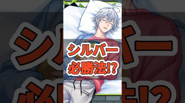 シルバーガチャの必勝法見つけたかも #ツイステ #ゲーム実況