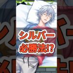 シルバーガチャの必勝法見つけたかも #ツイステ #ゲーム実況