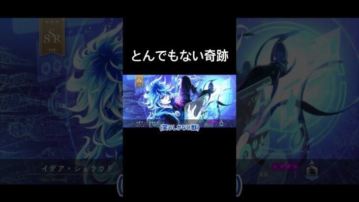 【ツイステ】奇跡も魔法もあるんだな【イデアクラブウェアガチャ】#ツイステ #ツイステッドワンダーランド #イデア #イデアシュラウド #クラブウェア #ゲーム実況