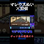 マレウスぬい #シグマ #ゲーム実況 #ツイステ #ツイステッドワンダーランド #ツイステ実況 #切り抜き #ゲストルーム #マレウスぬい