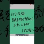 １９日目！ #イラスト #頑張ります #イラストメイキング #いらすと #絵 #ツイステッドワンダーランド #継続は力なり #検証#シリーズ