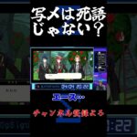 写メは死語じゃない？#シグマ #ツイステ #ゲーム実況 #ツイステッドワンダーランド #ケイト・スペード #写メ #死語