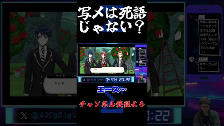 写メは死語じゃない？#シグマ #ツイステ #ゲーム実況 #ツイステッドワンダーランド #ケイト・スペード #写メ #死語