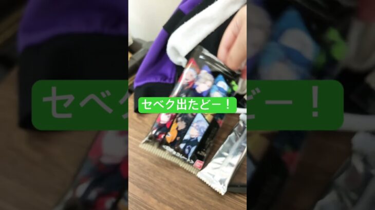 動画撮ると思わなくて、袋切っちゃった#ツイステッドワンダーランド