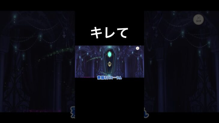 【ツイステ】鏡がブチ切れなくてブチギレるやつ【イデアクラブウェアガチャ】#ツイステ #ツイステッドワンダーランド #イデア #イデアシュラウド #クラブウェア #ゲーム実況