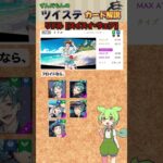 【ツイステ】リドル スイスイ・ウェア 解説【ずんだもん】#ツイステ